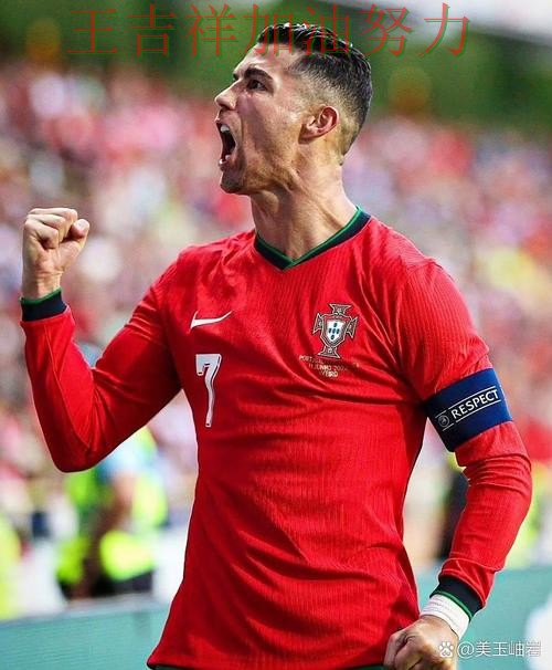 C罗状态回升引发热议 赛后分析指出关键问题