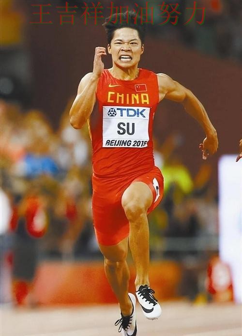 苏炳添最新动态引发关注 比赛走势引发热议